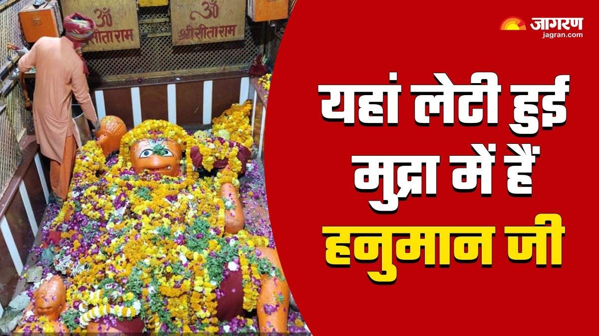 https://www.jagranimages.com/images/newimg/26032024/26_03_2024-lete_hanuman_mandir_2_23683081_14505094.jpg