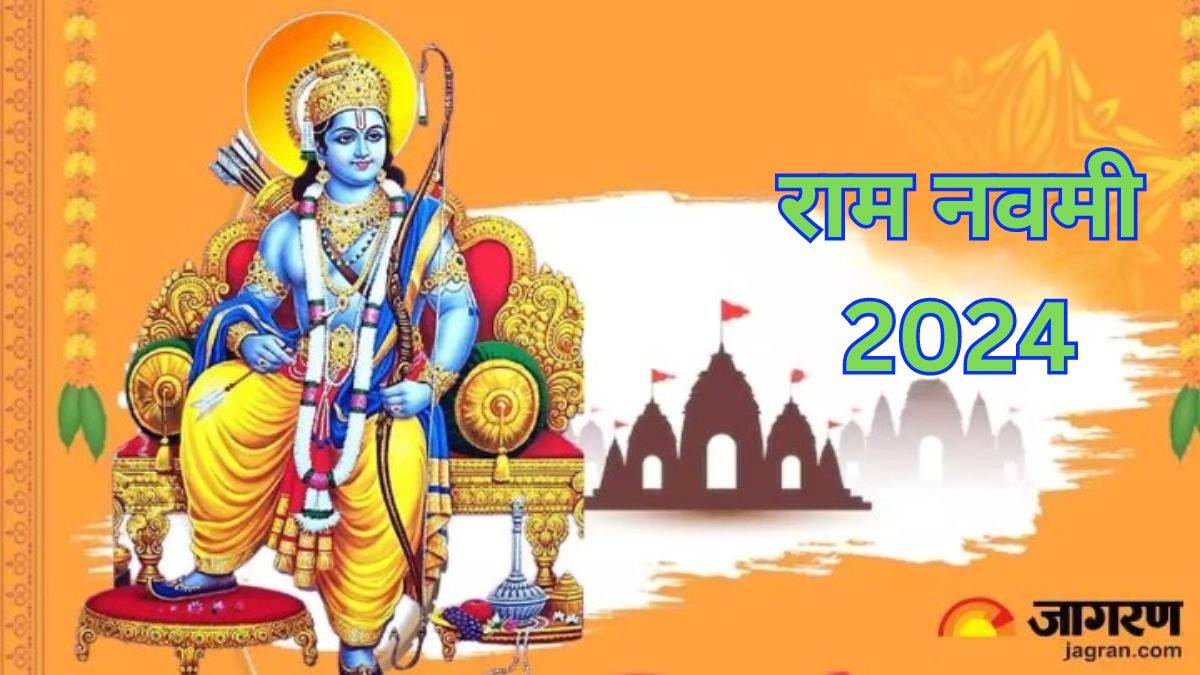 Ram Navami 2024 Date अप्रैल में कब है राम नवमी? अभी नोट करें शुभ