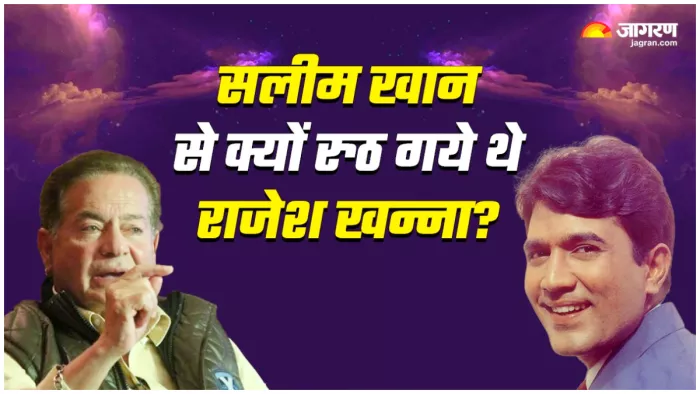 सलीम खान से क्यों रुठ गये थे राजेश खन्ना? (X Image)