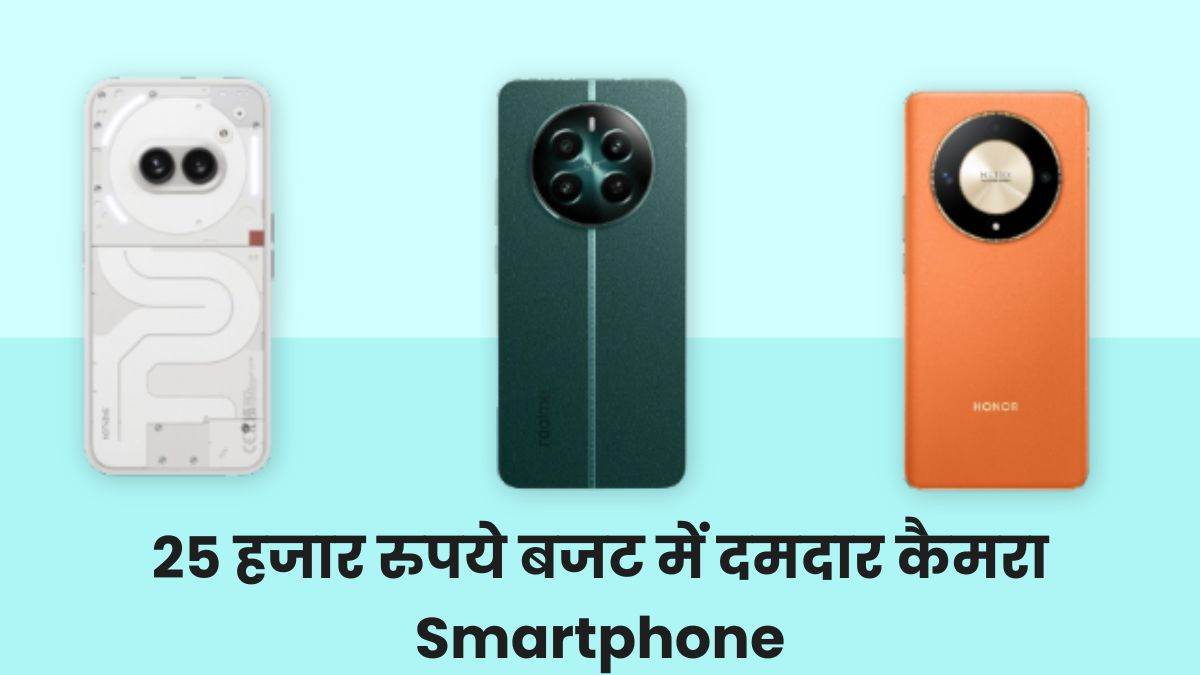 https://www.jagranimages.com/images/newimg/26032024/26_03_2024-smartphone_under_25k_2_23683086.jpg