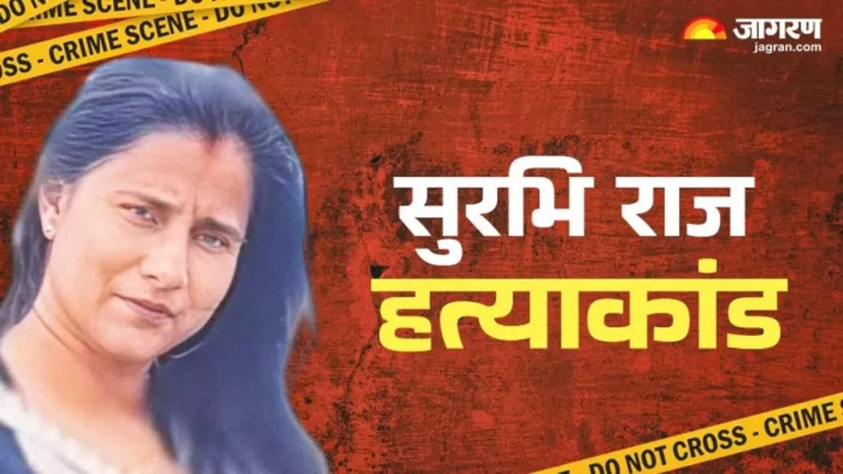 Patna News: सुरभि हत्याकांड में बड़ा अपडेट, पति और देवर समेत 5 की गिरफ्तारी के बाद SP ने दी नई जानकारी