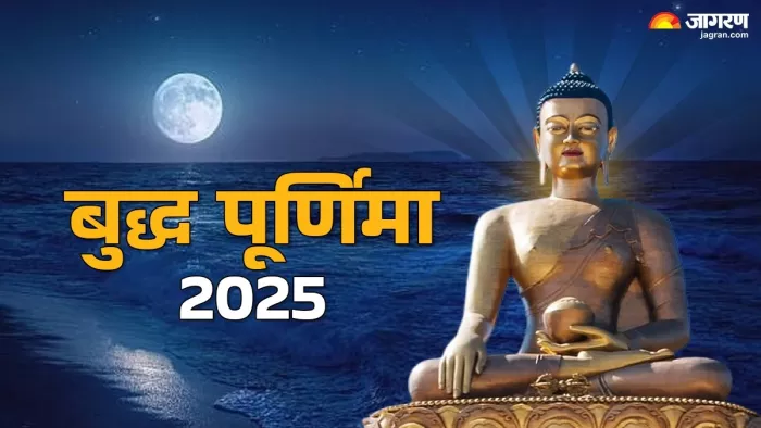 Buddha Purnima 2025: बुद्ध पूर्णिमा पर क्या करें और क्या न करें?