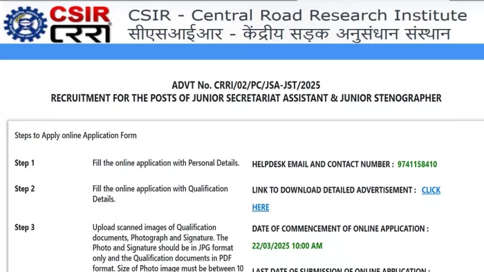 CSIR CDRI Recruitment 2025 के लिए यहां से करें अप्लाई।