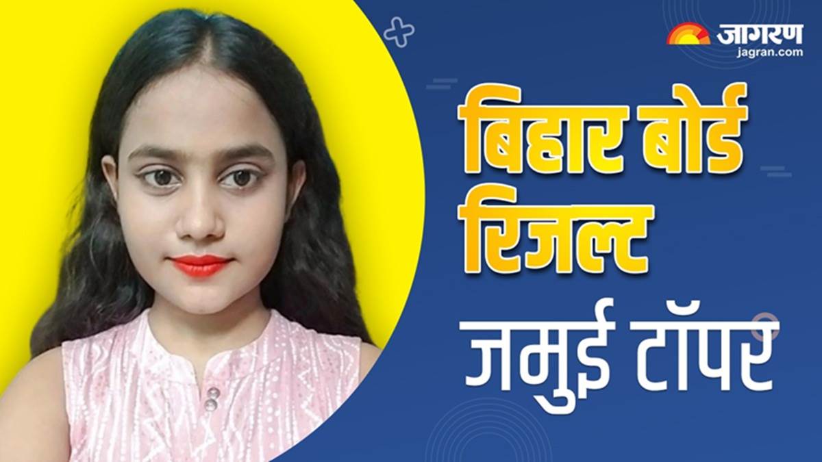 https://www.jagranimages.com/images/newimg/26032025/26_03_2025-jamui_topper_23906183_12567537.jpg