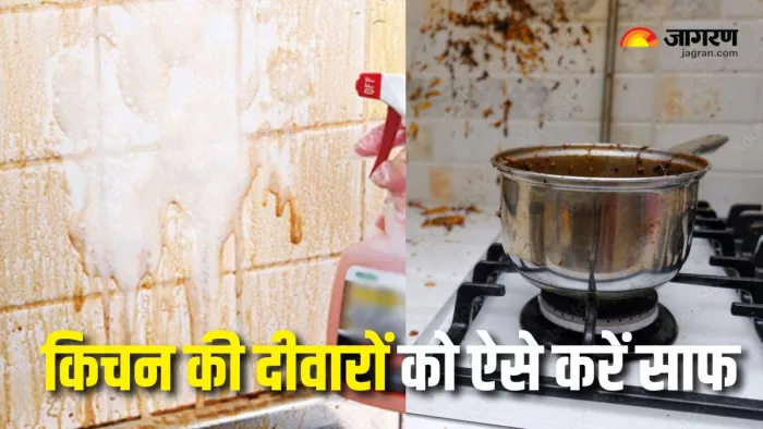 Kitchen Stain Removal: रसोई की दीवारों के जिद्दी निशान अब होंगे साफ (Picture Courtesy: Instagram)