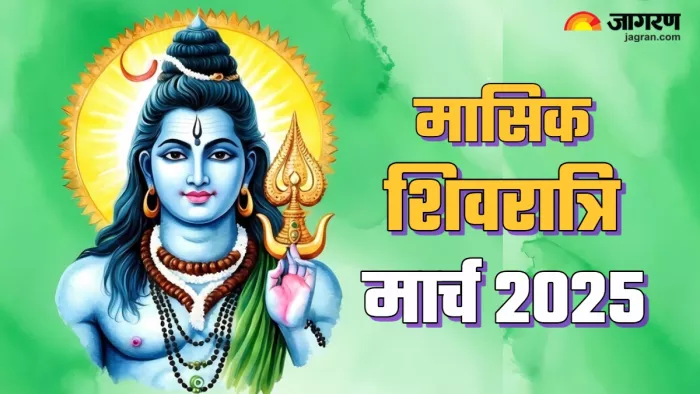Masik Shivratri 2025 shivling par kya chadana chaiye