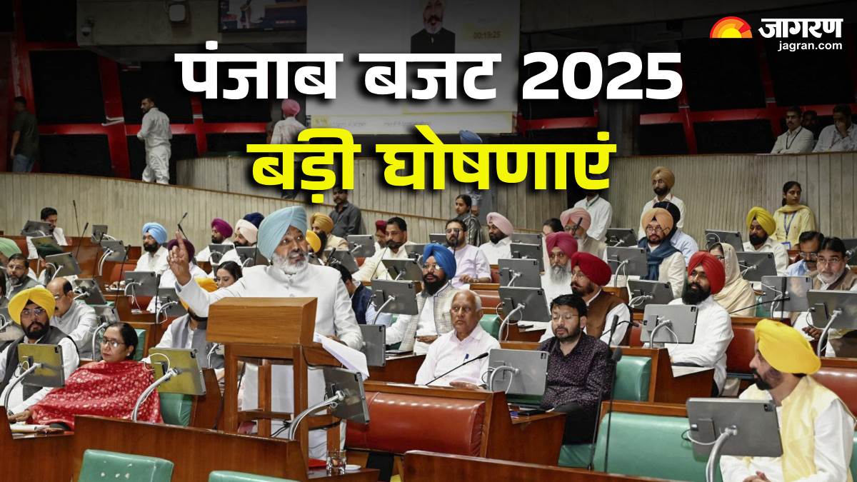 https://www.jagranimages.com/images/newimg/26032025/26_03_2025-punjab_budget__2025_23906393.jpg