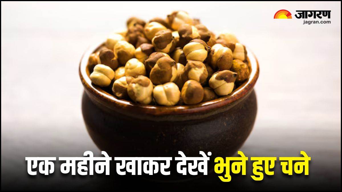 https://www.jagranimages.com/images/newimg/26032025/26_03_2025-roasted_chickpeas_benefits_23906450.jpg