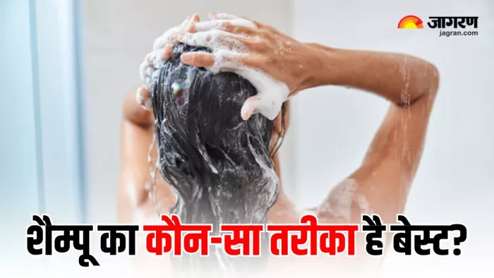 Shampoo Daily or Once a Week: बालों को शैम्पू करने का कौन-सा तरीका है बेस्ट? (Image Source: Freepik)