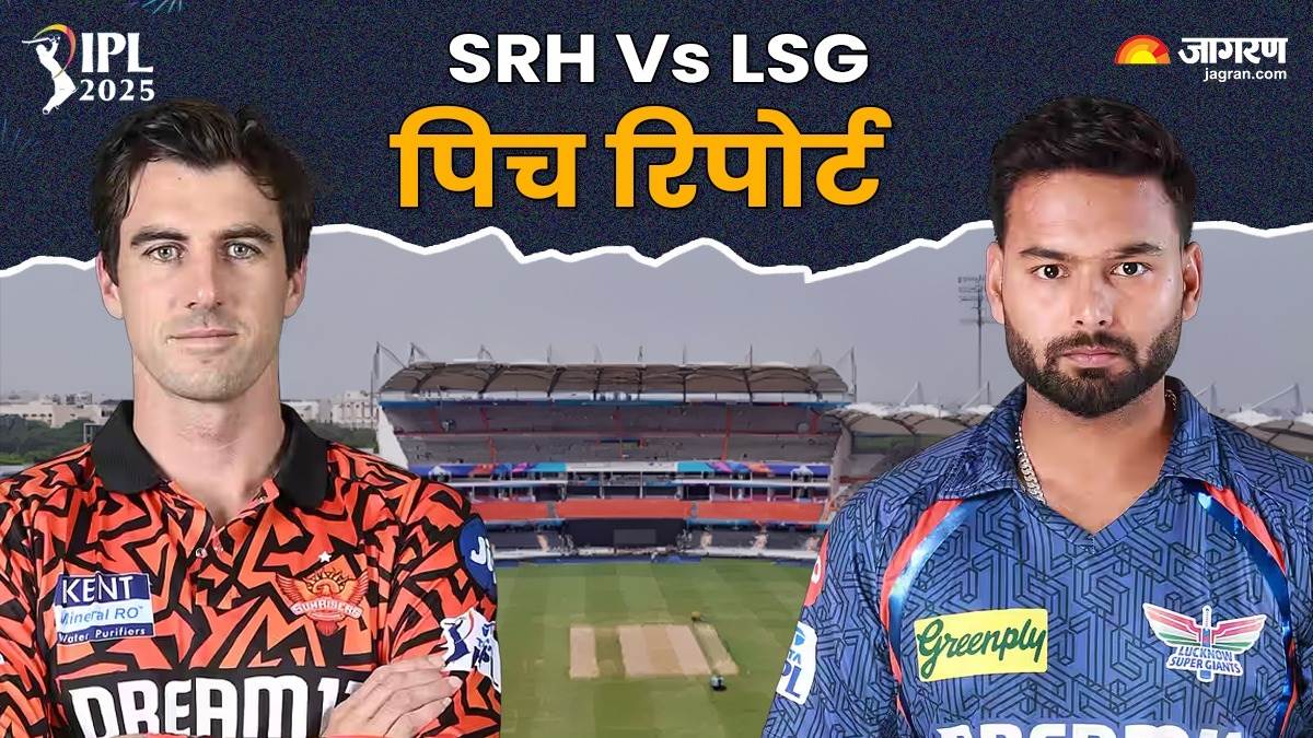 srh vs lsg pitch report rajiv gandhi international stadium hyderabad weather ipl 2025 7th match