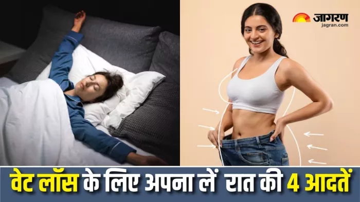Weight Loss Tips: वजन कम करने के लिए सोने से पहले करें 4 काम (Picture Courtesy: Freepik)