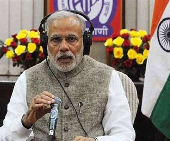 पीएम नरेंद्र मोदी आज करेंगे 'मन की बात', लॉकडाउन को लेकर देशवासियों से करेंगे चर्चा