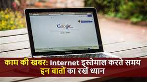 इंटरनेट की प्रतिकात्मक फोटो दैनिक जागरण की है