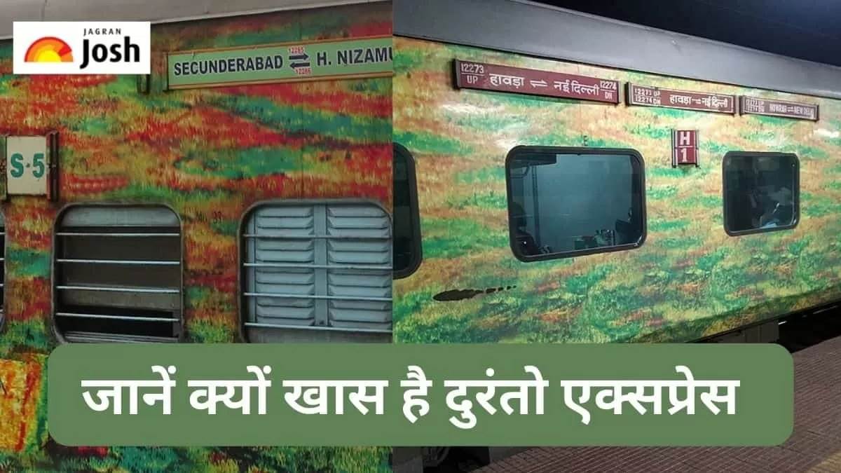Duronto Express भारतीय रेलवे की सबसे दमदार ट्रेन है दुरंतो एक्सप्रेस