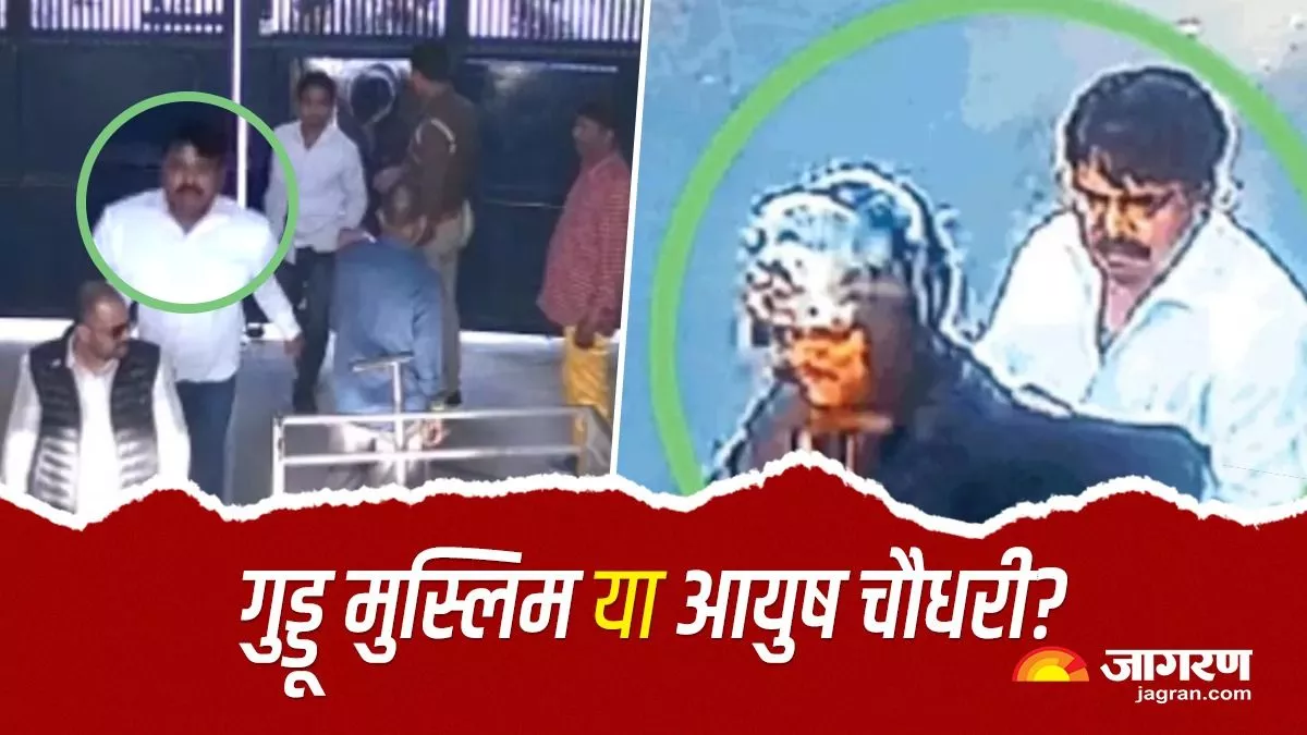 क्या गुड्डू मुस्लिम का असली नाम है आयुष चौधरी, माफिया अतीक अहमद के गुर्गे से जुड़ी एक नई थ्योरी आई सामने