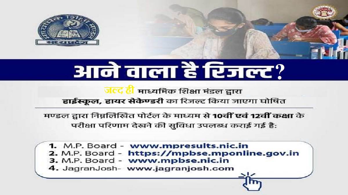 https://www.jagranimages.com/images/newimg/26042023/26_04_2023-mp_board_result_2023_23395590.jpg