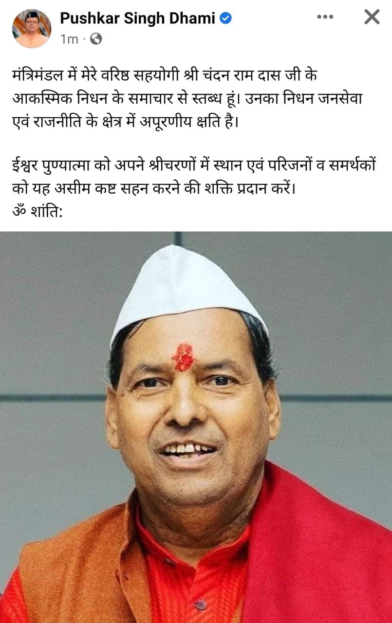 jagran