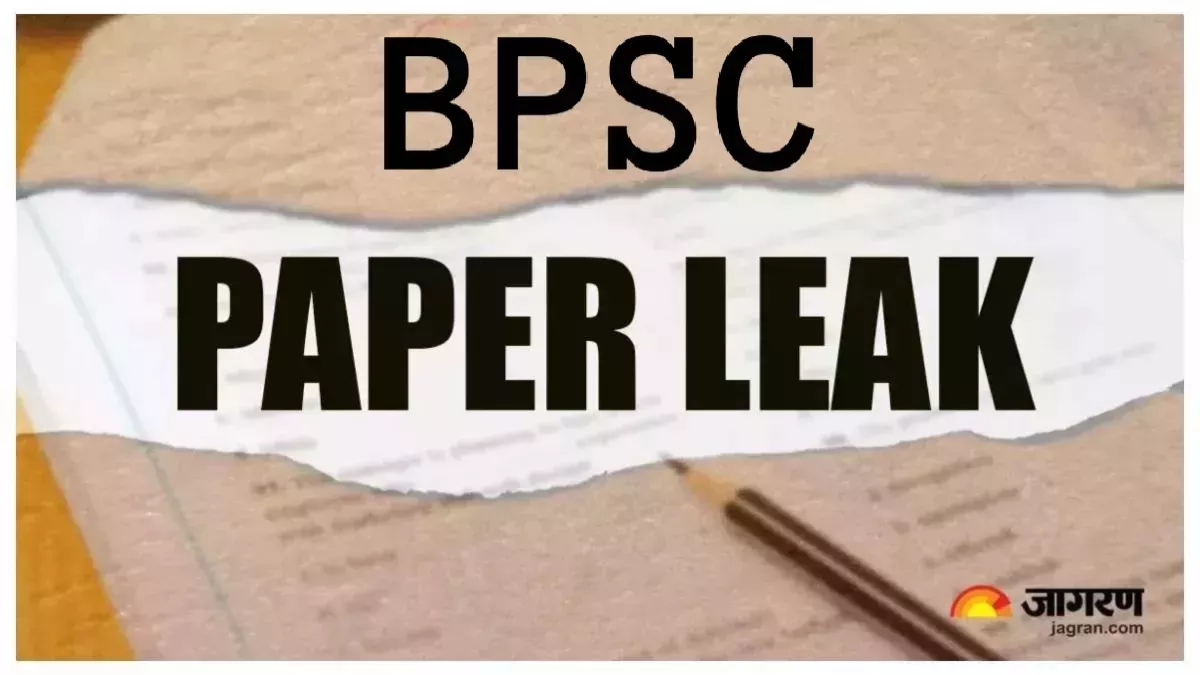 BPSC Teacher Paper Leak : पेपर लीक मामले में कोर्ट का आदेश- रिमांड पर लिए जाए उज्जैन से गिरफ्तार पांच आरोपित