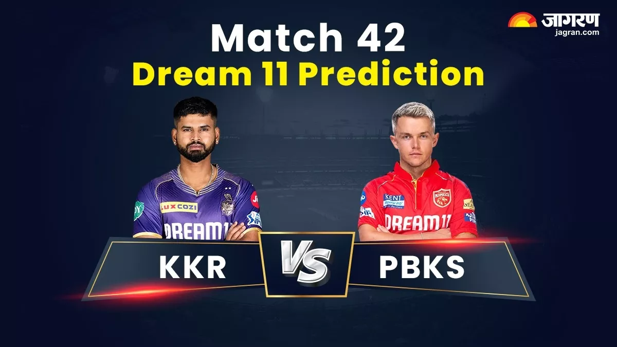 KKR vs PBKS Dream 11 Prediction: इन 11 खिलाड़‍ियों के दम पर आप हो सकते हैं मालामाल! कप्‍तान के लिए बेस्‍ट होगा ये खिलाड़ी