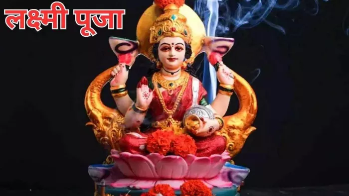 Shri Lakshmi Narayan Hridaya Stotra - श्री लक्ष्मी नारायण हृदय स्तोत्र