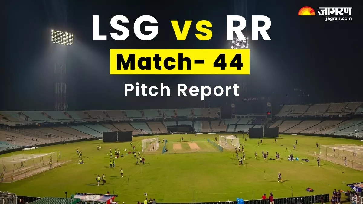 LSG vs RR Pitch Report: बल्लेबाज मचाएंगे तहलका या गेंदबाज करेंगे राज, जानें क्या कहती है इकाना की पिच रिपोर्ट