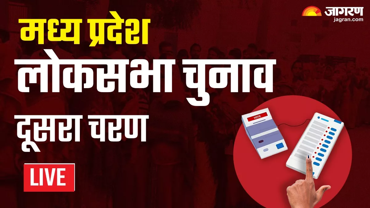 MP Lok Sabha Election Phase 2 Voting LIVE: मध्य प्रदेश में तीन बजे तक 46.68 % मतदान, रीवा में सबसे कम और होशंगाबाद में सर्वाधिक वोटिंग