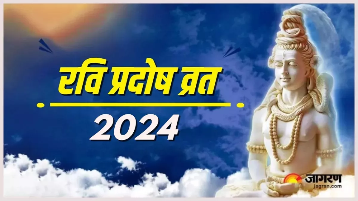 Ravi Pradosh Vrat 2024: इस दिन रखा जाएगा मई माह का पहला प्रदोष व्रत, जानिए तिथि और इसका महत्व