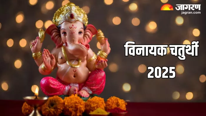 Vinayak Chaturthi 2025: विनायक चतुर्थी व्रत के नियम (Pic Credit- Freepik)