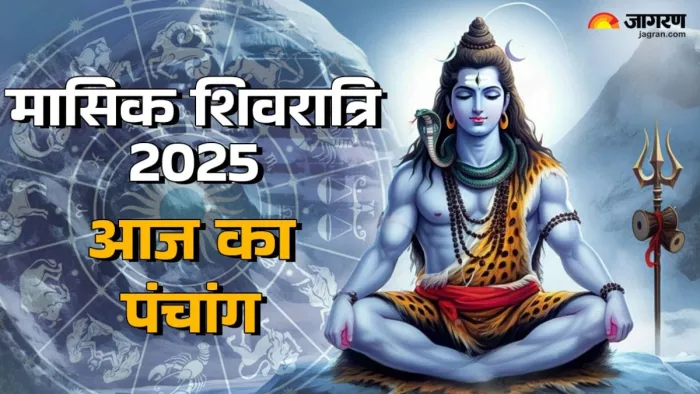 Aaj ka Panchang 26 April 2025 पंचांग से जानें शुभ मुहूर्त।