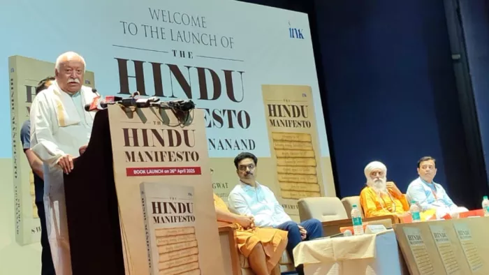 मोहन भागवत ने हिंदू मैनिफेस्टो और शास्त्रार्थ पर अपने विचार रखे।