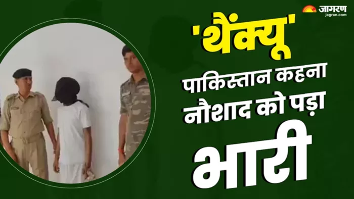 दरभंगा में मुस्लिम समाज ने भी नौशाद के लिए की सजा देने की मांग (जागरण)