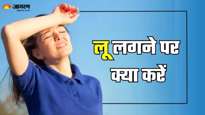 लू लगने पर क्या करें? (Picture Credit- Freepik)