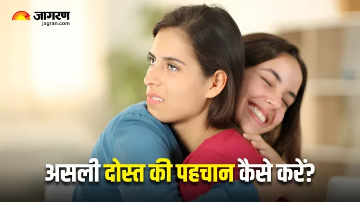 इन 5 तरीकों से पहचानें कौन है आपका असली दोस्त (Image Source: Freepik)