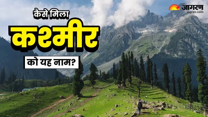 Meaning of Kashmir: 'धरती का स्वर्ग' यूं ही नहीं कहलाया कश्मीर! बेहद दिलचस्प है इसके नाम की कहानी (Image: Jagran)