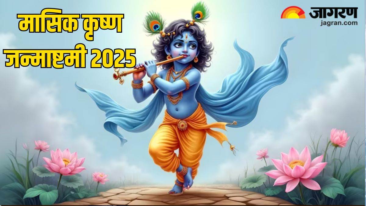 masik krishna janmashtami 2025 when is masik krishna janmashtami in may know shubh muhurat