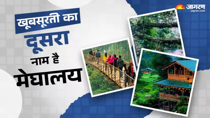 मेघालय जाने से पहले पढ़ लें पूरी ट्रैवल गाइड।