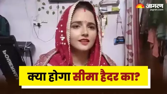 वीजा सेवाओं को निलंबित करने के बाद सीमा हैदर को निर्वासन का डर सता रहा है। फाइल फोटो