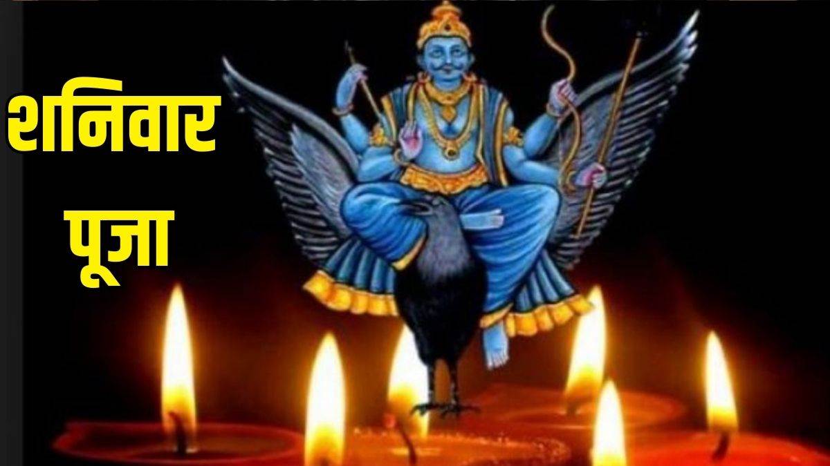 https://www.jagranimages.com/images/newimg/26042025/26_04_2025-shaniwar_puja__23925616.jpg