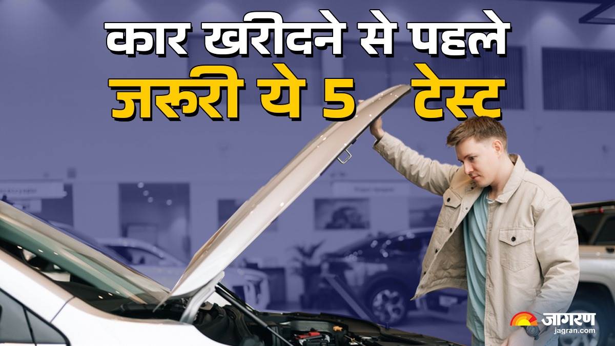 https://www.jagranimages.com/images/newimg/26042025/26_04_2025-tests_before_buying_car_23925615.jpg