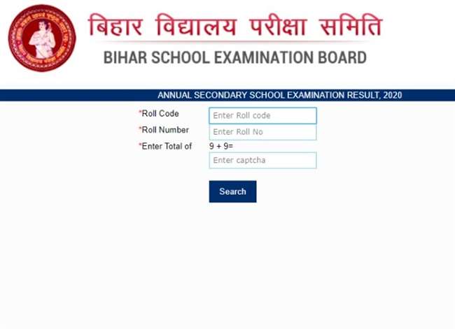 Bihar Board 10th Result 2020 à¤‡à¤¸ à¤¡ à¤¯à¤° à¤• à¤Ÿ à¤² à¤• à¤¸ à¤•à¤° à¤š à¤• à¤¬ à¤¹ à¤° à¤¬ à¤° à¤¡ 10à¤µ à¤• à¤¨à¤¤ à¤œ