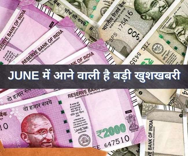 https://www.jagranimages.com/images/newimg/26052021/26_05_2021-dearness_allowance_hike_21678299_82029698.jpg