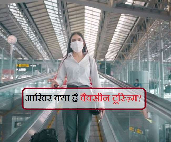 क्या भारतीय नागरिक कोविड वैक्सीन लगवाने के लिए दूसरे देश जा सकते हैं?