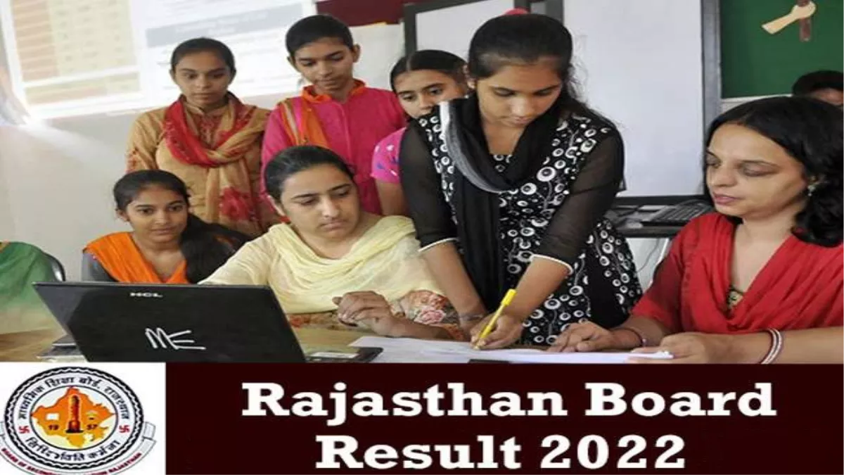 Rajasthan Board Result 2022: ये हैं राजस्थान बोर्ड 5वीं, 8वीं, 10वीं और 12वीं कक्षाओं के नतीजों की संभावित तारीखें