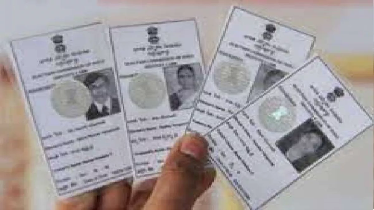 Voter ID Status: वोटर लिस्ट में आपका नाम है या नहीं, ये है चेक करने का सबसे आसान तरीका