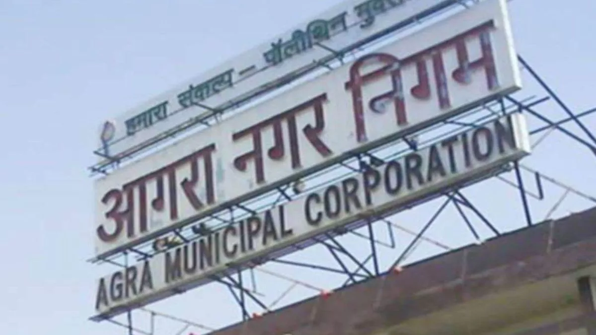 Agra Smart City Project: स्मार्ट सिटी नोडल अधिकारी के पद हटाए गए आरके सिंह, संपत्तियों की जांच करेगी विजिलेंस