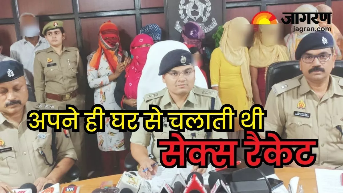 Hapur: देह व्यापार रैकेट का पर्दाफाश, 12 महिलाएं पहुंची हवालात; डिमांड के हिसाब से ग्राहकों के घर और होटल...