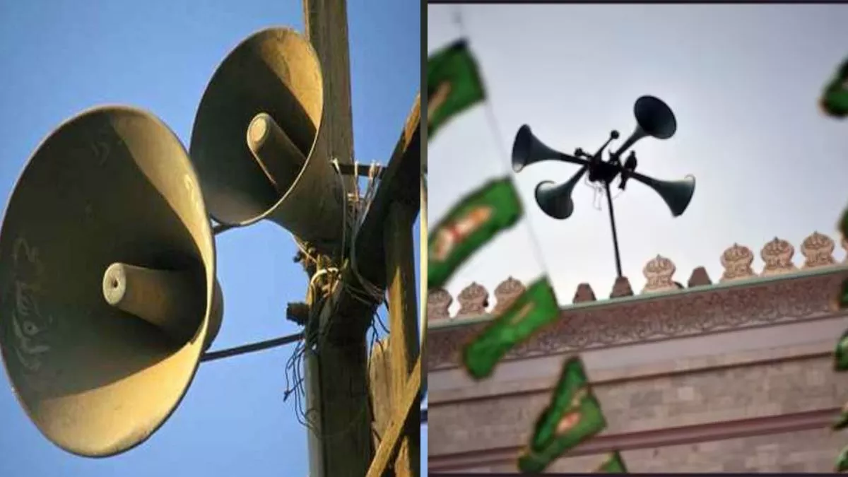 Loudspeaker: कोर्ट के आदेश के बाद भी धार्मिक स्थलों पर बज रहे हैं लाउडस्पीकर, अब नए सिरे से होगा सर्वे