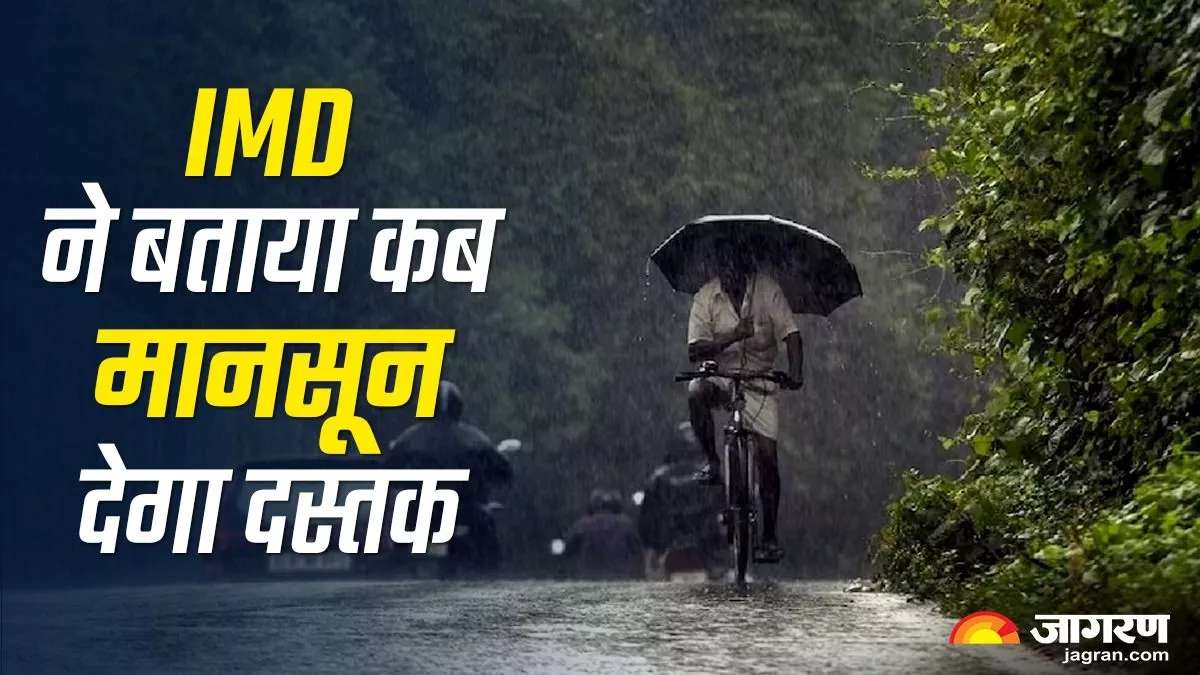 Monsoon Update: जून में दस्तक देगा मानसून, IMD ने बताया दिल्ली में कब होगी एंट्री