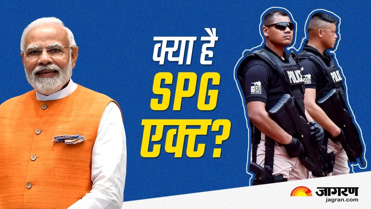 सिर्फ PM Modi की सुरक्षा क्यों करते हैं SPG के जवान, कितना आता है खर्चा और कब हुआ इसका गठन?