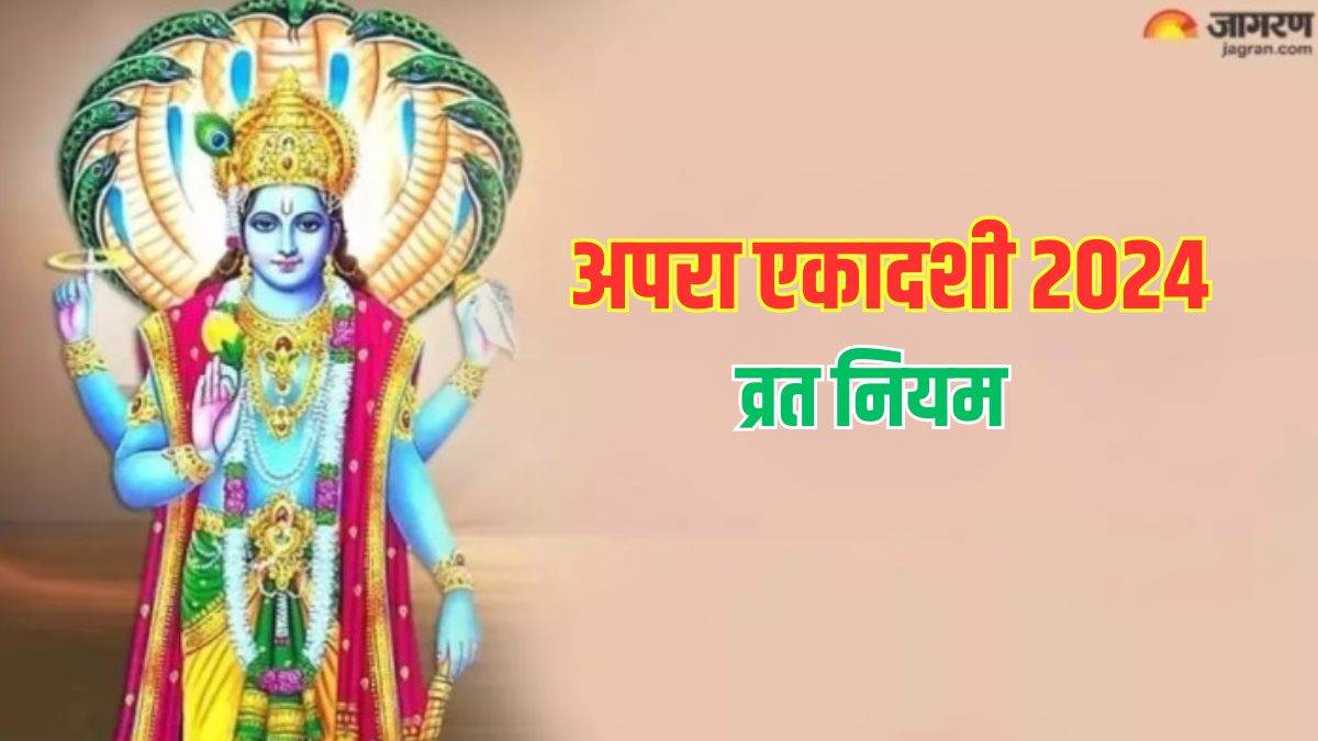 apara ekadashi 2024 puja time apara ekadashi vrat niyam in hindi